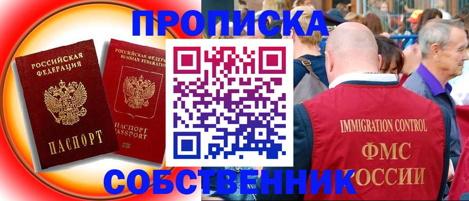 временная регистрация законно в Харовске